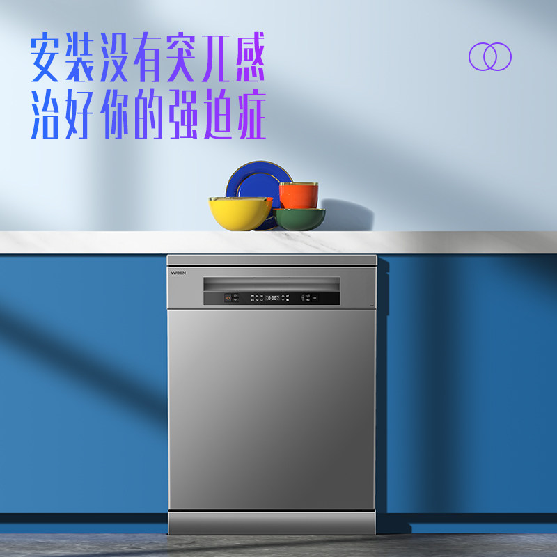 华凌凌次元hop8全自动家用洗碗机 华凌厨卫洗碗机