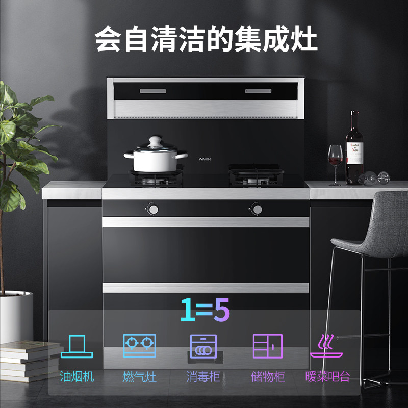 华凌wd23抽油烟机消毒柜侧吸集成灶 华凌厨卫集成灶