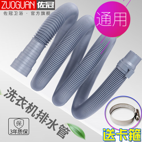 通用全自动洗衣机排水管加长延长下水软管出水放波轮防臭滚筒管子 - 图0