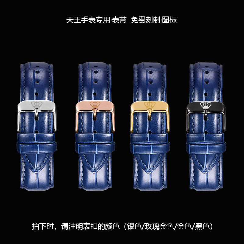 天王手表真皮女男头层真牛皮表带 朗动配件