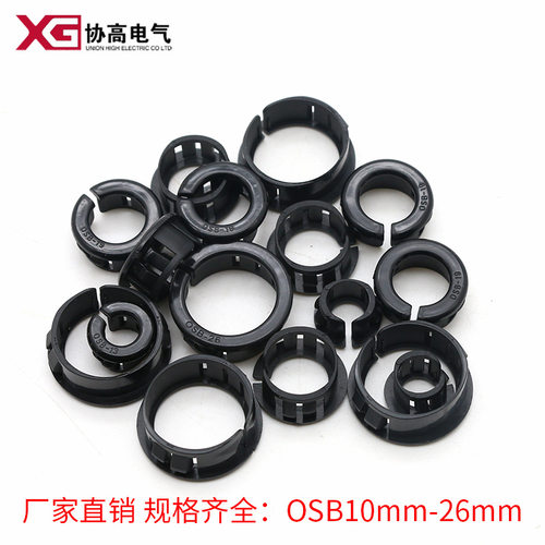 OSB扣式护线套环开口式塑料护线圈开口型电线保护套面板孔塞 - 图2