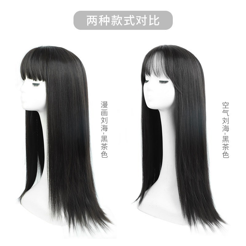 springsunshine旗舰店假发女长发漫画刘海黑长直自然全头套式网红空气刘海中长发假发套1