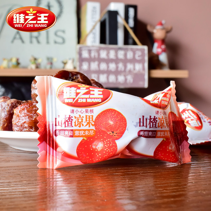 维之王山楂凉果318gx1 原果精制 山楂脯 干 蜜饯 山西特产包邮