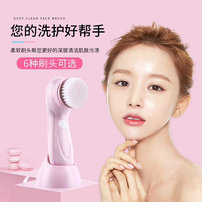 亿惠康洗脸仪洁面仪洗脸刷男女电动 亿惠康洗脸仪