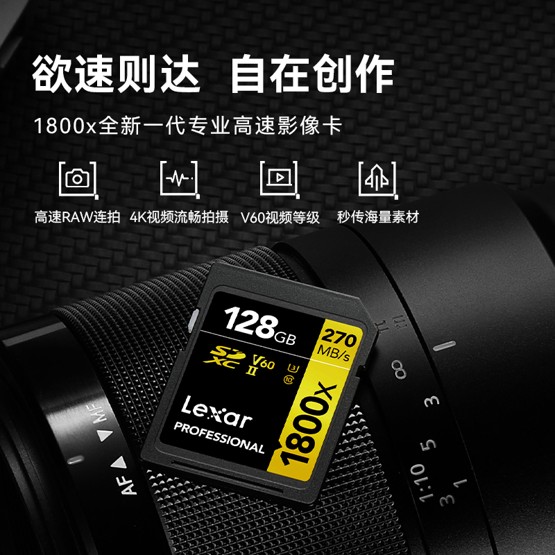 雷克沙SD卡128G内存卡高速SDXC大卡数码相机内存卡1800x
