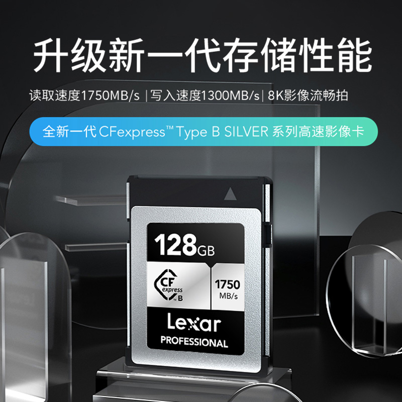 lexar雷克沙CFexpress 128G内存卡微单相机储存卡CFE尼康Z7佳能r5 - 图0