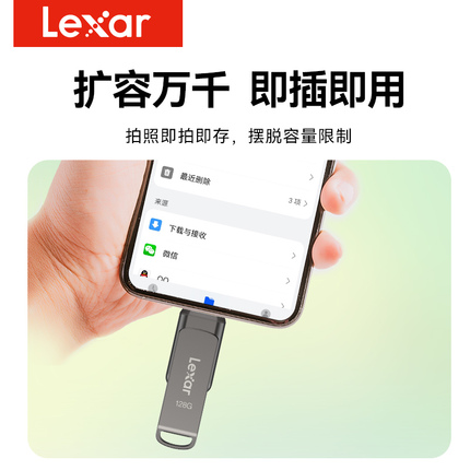 lexar雷克沙128G手机u盘typec金属双接口华为手机电脑两用优盘