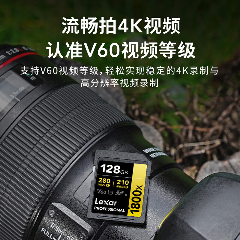 lexar雷克沙SD卡128G储存卡V60高速256G单反微单相机内存卡旗舰店 - 图1