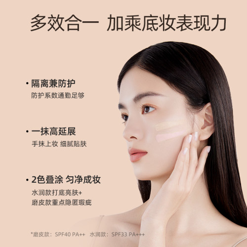 【天猫U先】玛丽安保莱明星妆前乳小样（明亮色）1g*2 - 图2