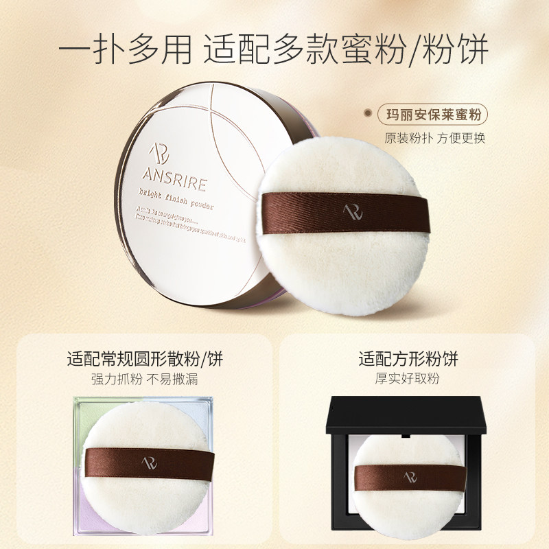 MARIANNEBOLLE玛丽安保莱亲肤粉扑上妆通透不吃粉,淘宝优惠券,粉丝福利购,淘宝优惠卷