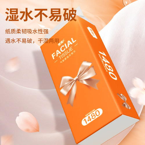 雪亮洗护悬挂式抽纸底部抽纸面巾纸餐巾纸平板纸抽取纸巾 - 图2