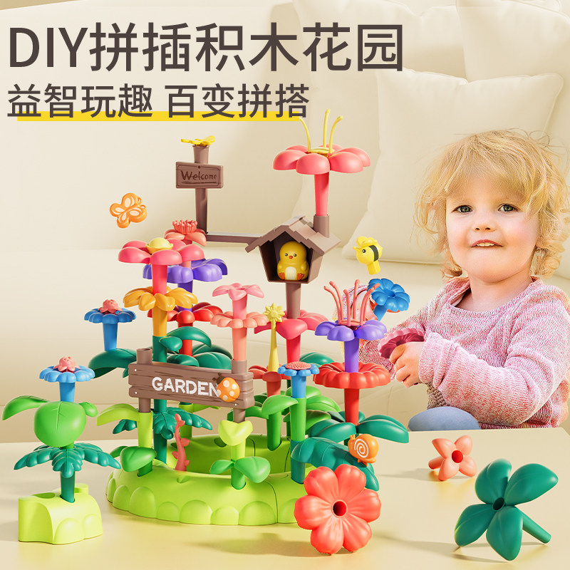  奇邦玩具建构/拼插积木