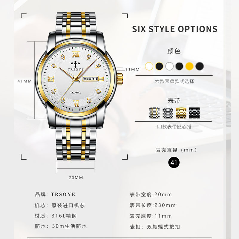  tisselly蒂西尼国产腕表