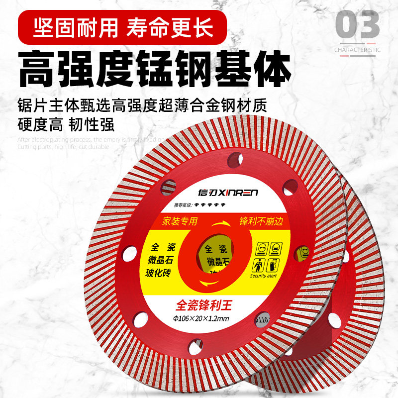 XR瓷砖专用切割片超薄干切不崩边金刚石锯片陶瓷岩板玻化砖切割片,淘宝优惠券,粉丝福利购,淘宝优惠卷