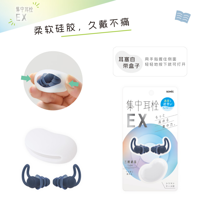 日本sonic索尼克集中学习隔音耳塞学生学习专用降噪舒适超级隔音 - 图2