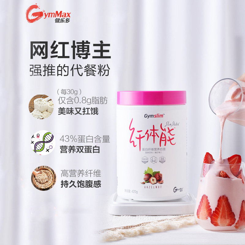  健乐多品健膳食纤维/果蔬纤维