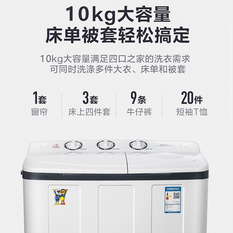 小鸭牌半全自动双缸筒双桶洗衣机 小鸭牌亿白洗衣机