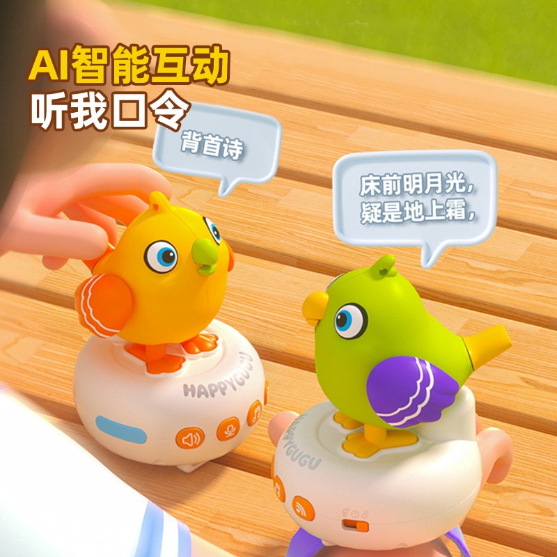 儿童咕咕鸟智能ai语音对话学说话会唱歌的多功能小鸡口哨仿真玩具