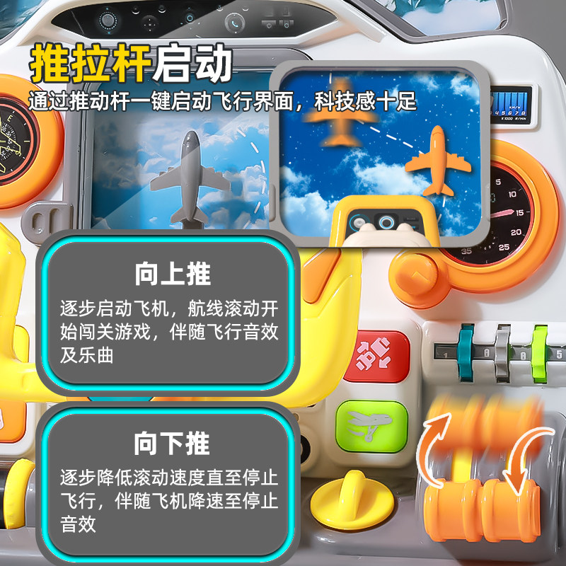 蒙氏早教益智儿童汽车方向盘模拟驾驶舱飞机驾驶室玩具仿真开飞机,淘宝优惠券,粉丝福利购,淘宝优惠卷