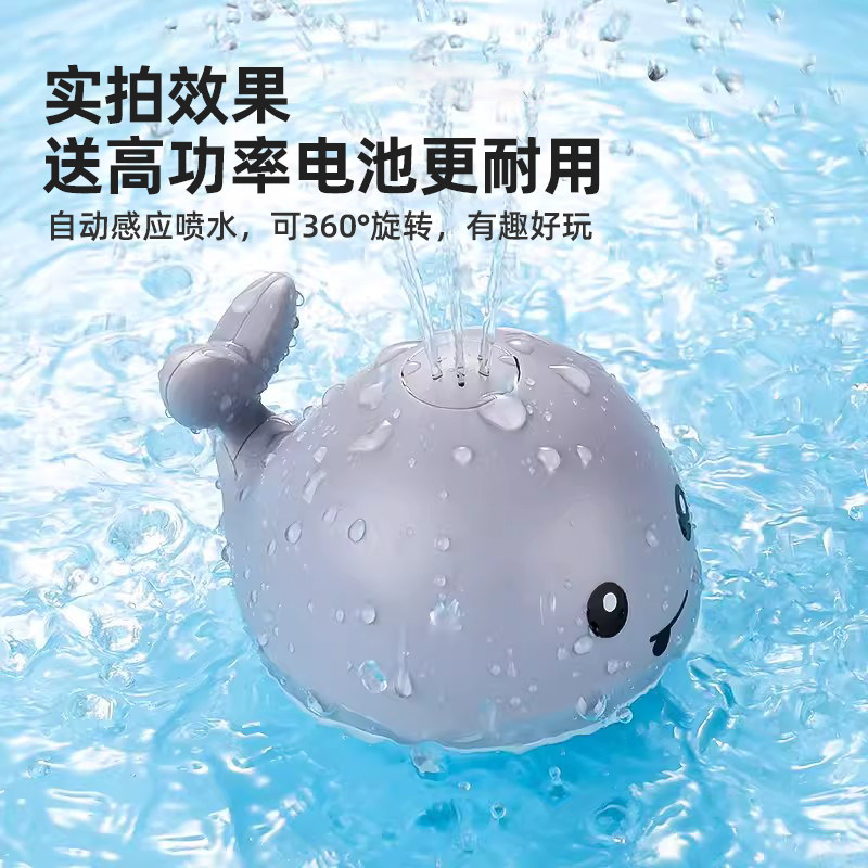 宝宝洗澡玩具戏水自动感应喷水小鲸鱼喷泉浴缸婴儿儿童浴室男女孩,淘宝优惠券,粉丝福利购,淘宝优惠卷
