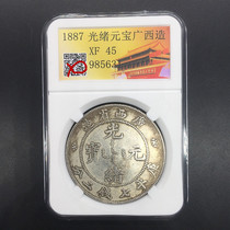 (Official Kiln) Silver Yuan Silver coin collection Tai Qing Longyang Yinyin Yuan Guangxi Province to build Guangxu Yuan Baoyuan Silver Yuan Box coin