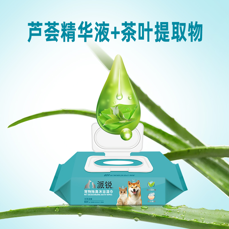 派锐宠物湿巾狗狗猫咪专用除臭手套湿巾擦脚加厚大尺寸猫狗清洁