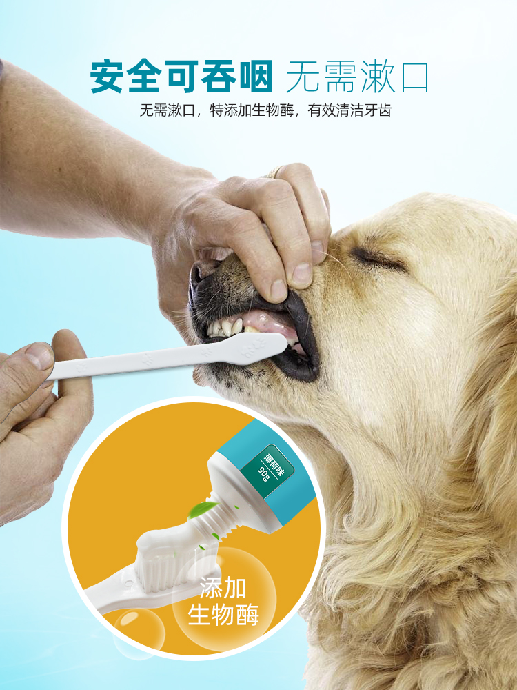 派锐狗狗牙膏牙刷可食用套装口腔清洁用品猫狗通用90g