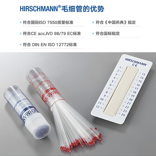 指尖采血气分析微量血球容积计实验毛细管一次性玻璃毛细管肝素化 - 图0