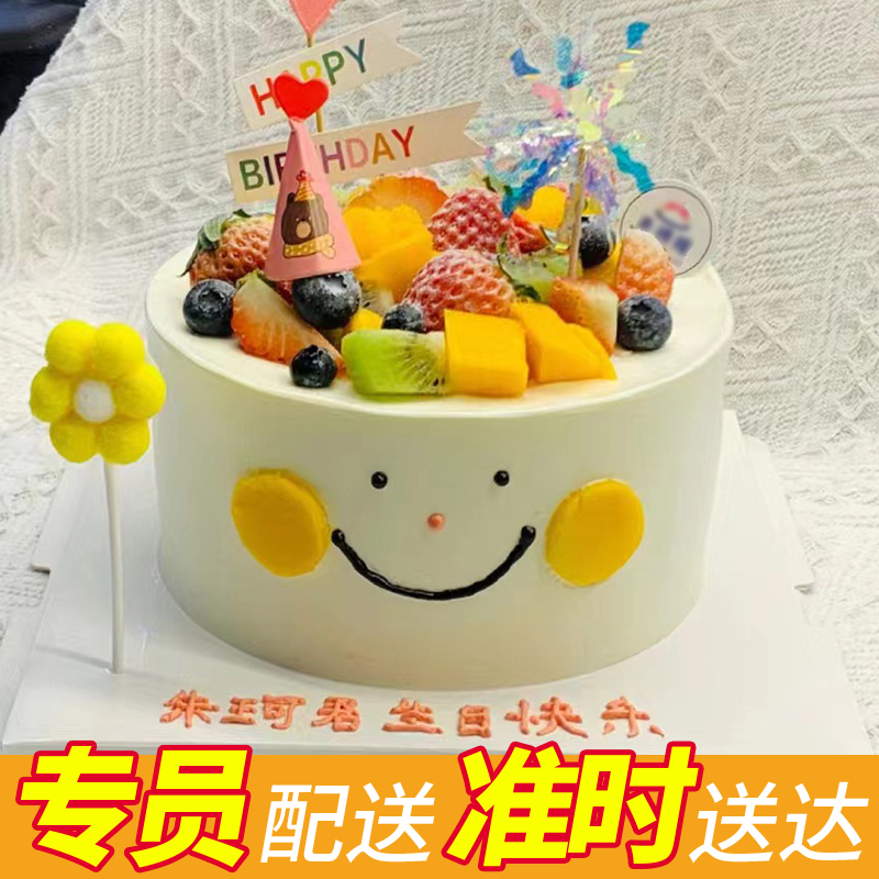 烟台芝罘牟平蓬莱栖霞莱阳莱山海阳招远龙口莱州同城配送生日蛋糕 - 图2