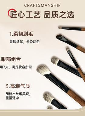 胡桃木雪狐毛眼影鼻影化妆刷