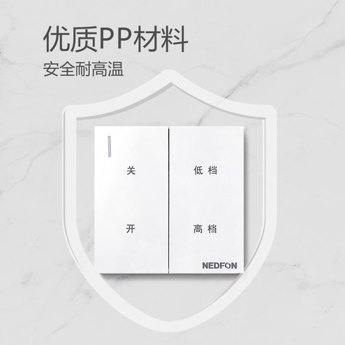 绿岛风新风机全热风机高低档双速开关 - 图1