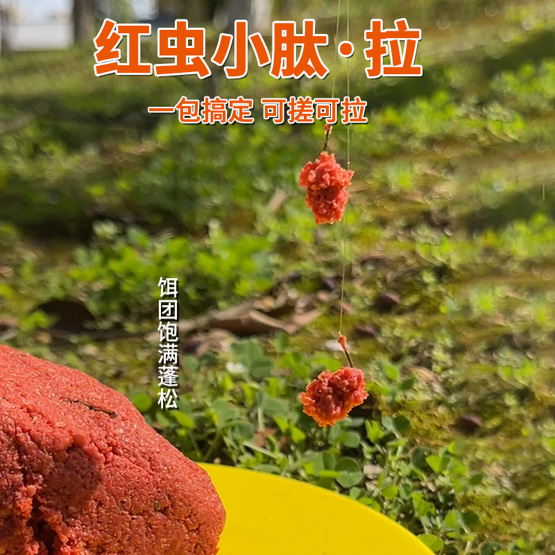 【新品上市】老鬼鱼饵大师红虫小肽拉一包搞定野钓鲫鲤草鳊鱼饵料 - 图1