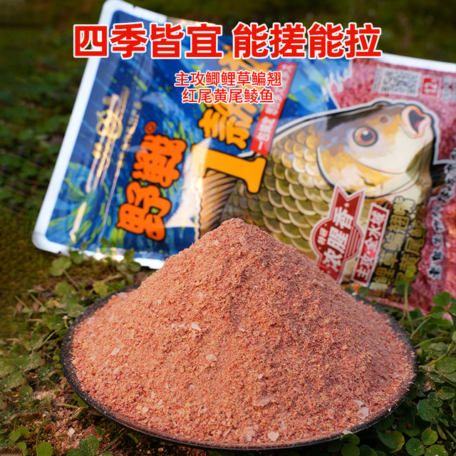 1 type of Laogui fishing bait for field use is available in one pack