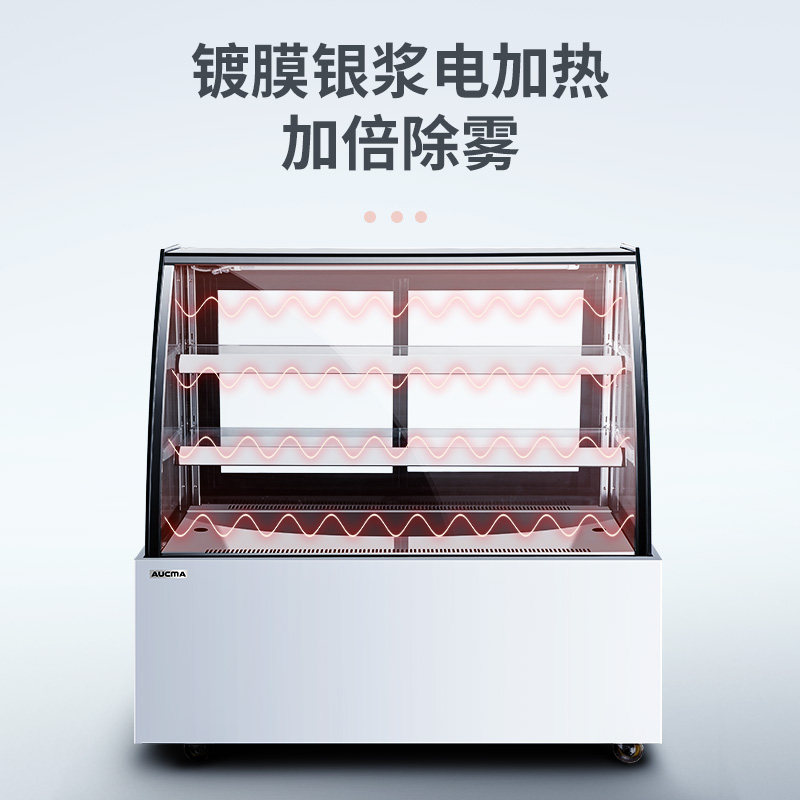 澳柯玛水果熟食甜品风冷商用蛋糕柜 澳柯玛商用展示柜