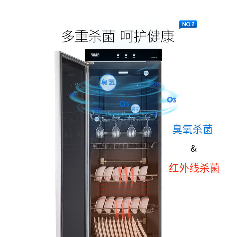  澳柯玛商用上信商用消毒柜