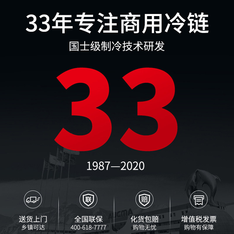 澳柯玛麻辣烫展示点菜柜商用熟食柜 澳柯玛商用展示柜