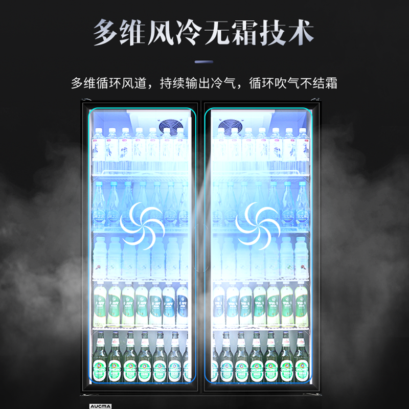 澳柯玛风冷展示柜商用超市保鲜柜 澳柯玛商用展示柜