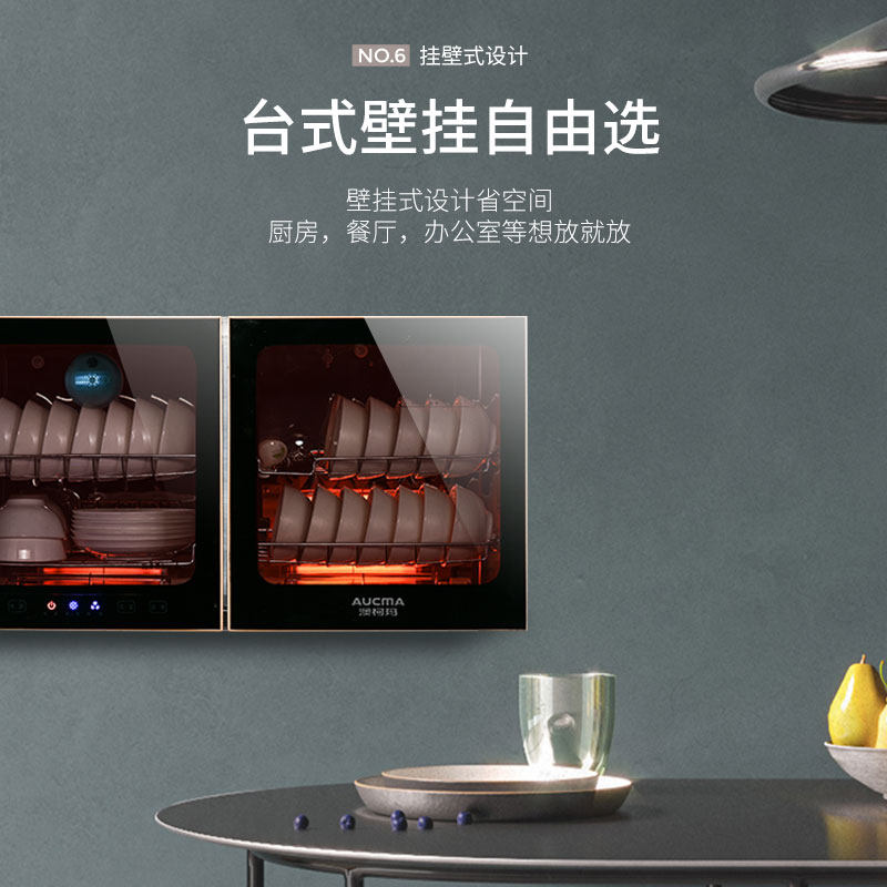 澳柯玛ztp108j-gk家用小型消毒柜 澳柯玛商用上信消毒柜