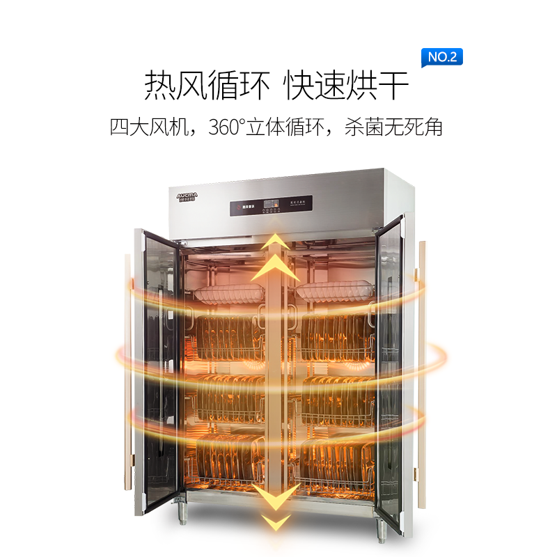  澳柯玛商用上信商用消毒柜