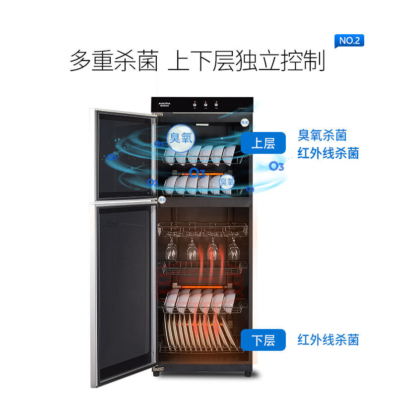  澳柯玛商用上信商用消毒柜