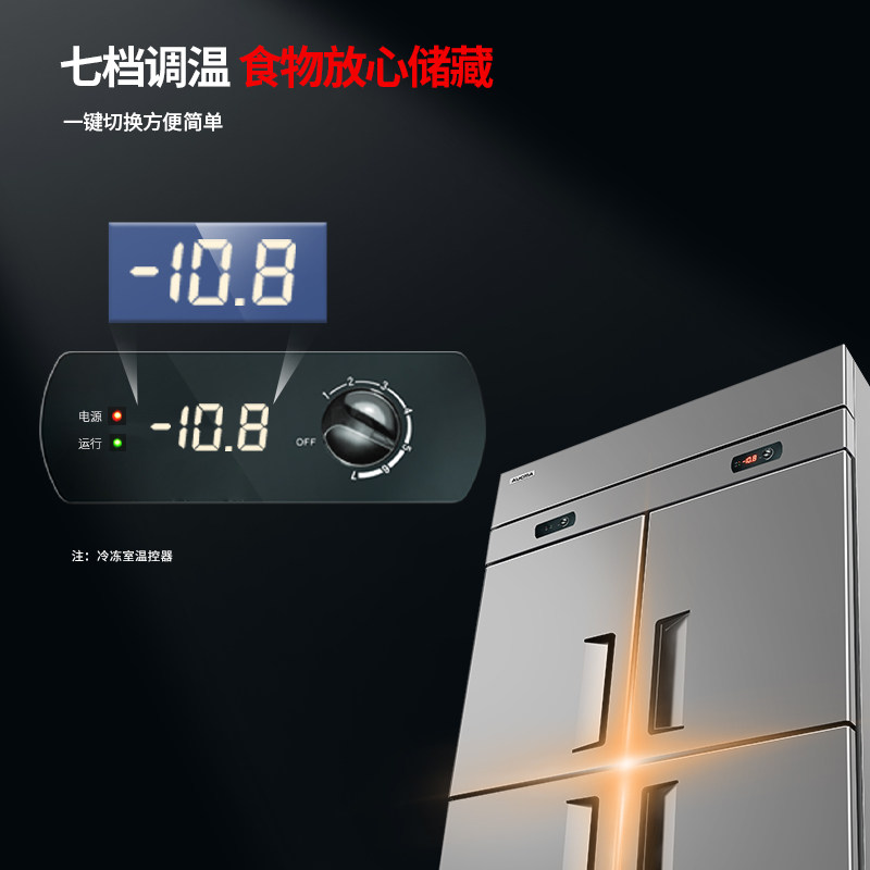 澳柯玛四门商用4开大容量饭店冰箱 澳柯玛商用展示柜