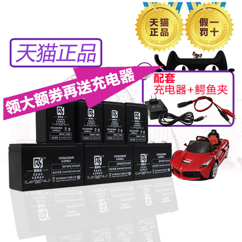 鑫瑞运电池6V4AH4.5AHV7ah6V12V8ah儿童电动玩具汽车摩托童车电瓶 - 图0