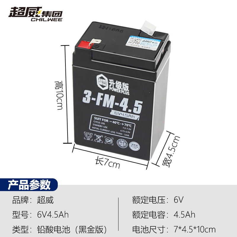 超威6V12伏锂电池12v7ah儿童电动车玩具汽车摩托车童车电瓶蓄电池 - 图0