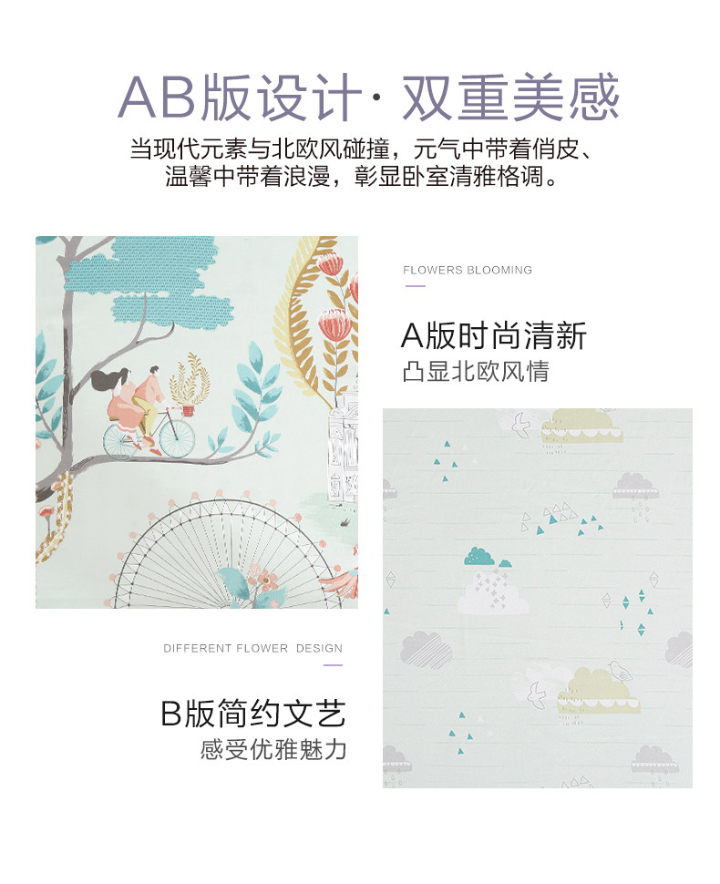 富安娜出品圣之花磨毛套件印花ins风宿舍三件套四件套床上用品,淘宝优惠券,粉丝福利购,淘宝优惠卷