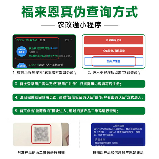 Fulaien external deworming compound non-predone drops small dog pet dog flea tick juvenile flea egg