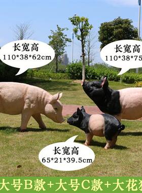 大号彷真小猪摆件庭院树脂动物玻璃纤维假猪雕塑模型超市商农场美