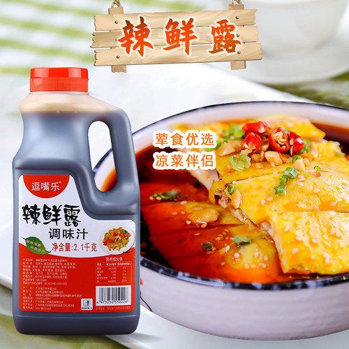 逗嘴乐辣鲜露2.1kg瓶凉拌菜调味汁凉皮香辣酸辣麻辣川菜腌料商用 - 图3