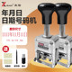 Automatic numbering machine coding machine manual digital adjustable production date coding machine 6-digit 8-digit 12-digit page numbering machine automatic jump number coding machine one-click zero return seal number inkjet printer printing machine