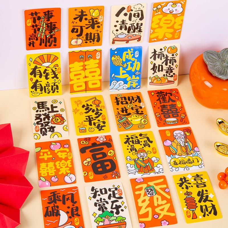 蛇年红包封口新年春节祝福墙面装饰贴手帐贴画标签纸不干胶手机贴纸复古风中式中国风文字书法国风祝福语卡片