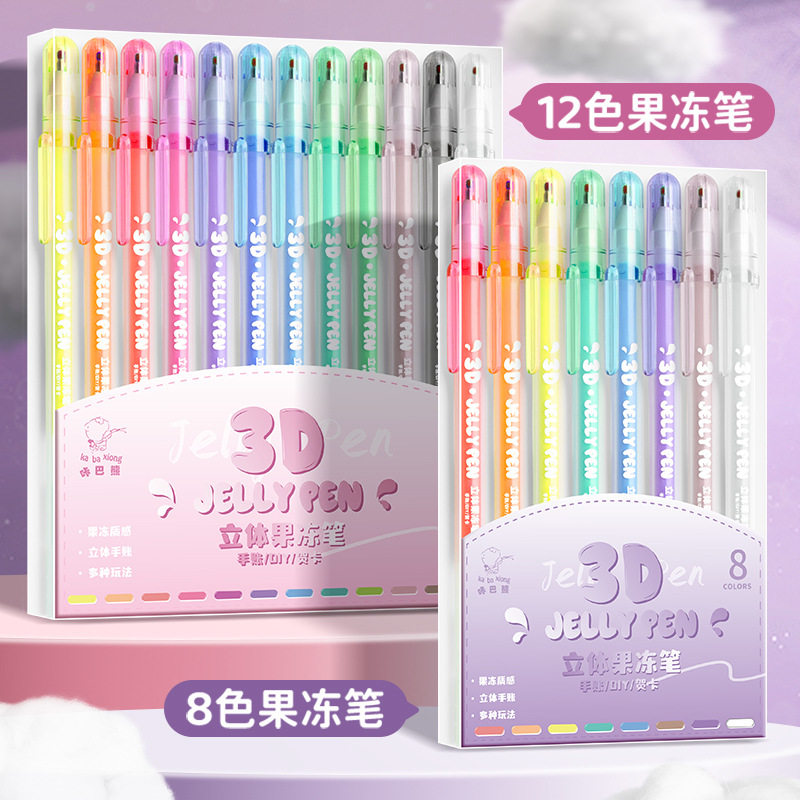 3D立体果冻笔变色网红彩色手账专用笔小学生用荧光标记号笔划重点双色轮廓笔闪光啫喱笔指甲果汁笔手抄报画笔,淘宝优惠券,粉丝福利购,淘宝优惠卷